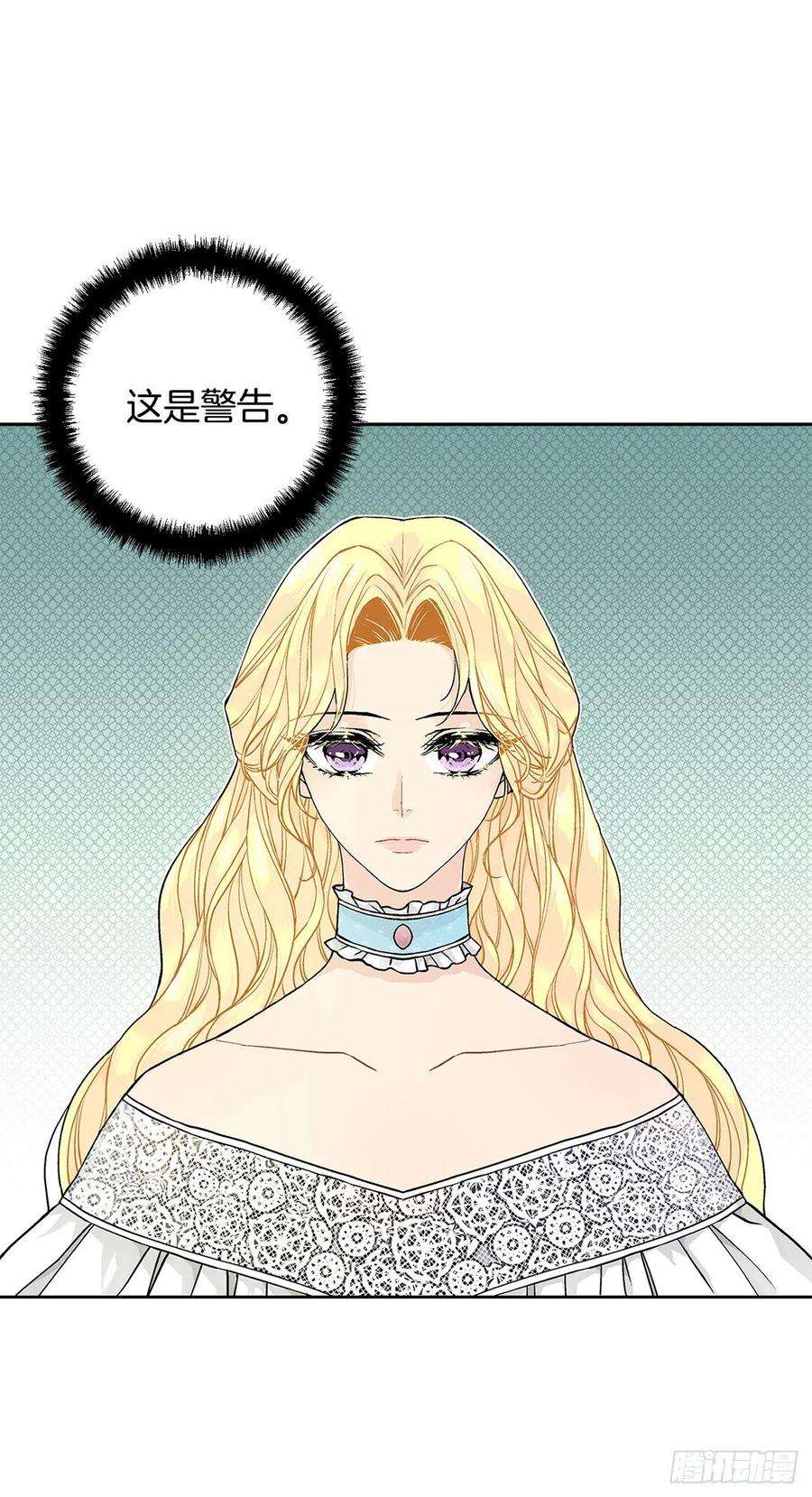 异族侍女逆袭记32.安心