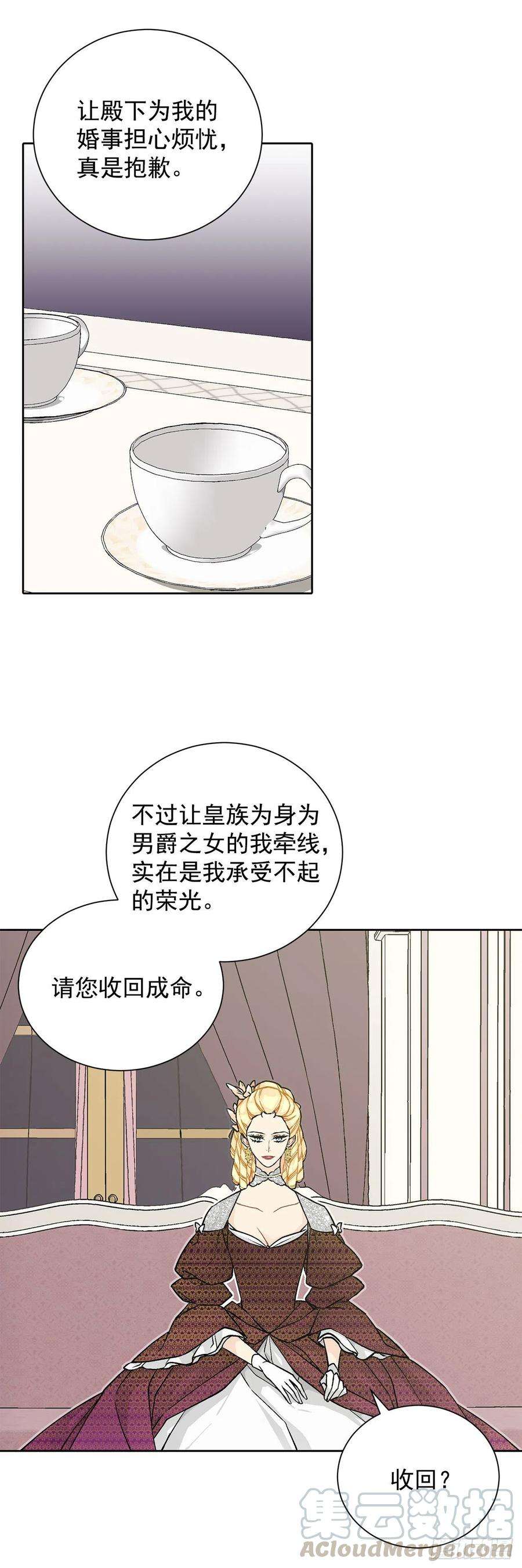 异族侍女逆袭记32.安心