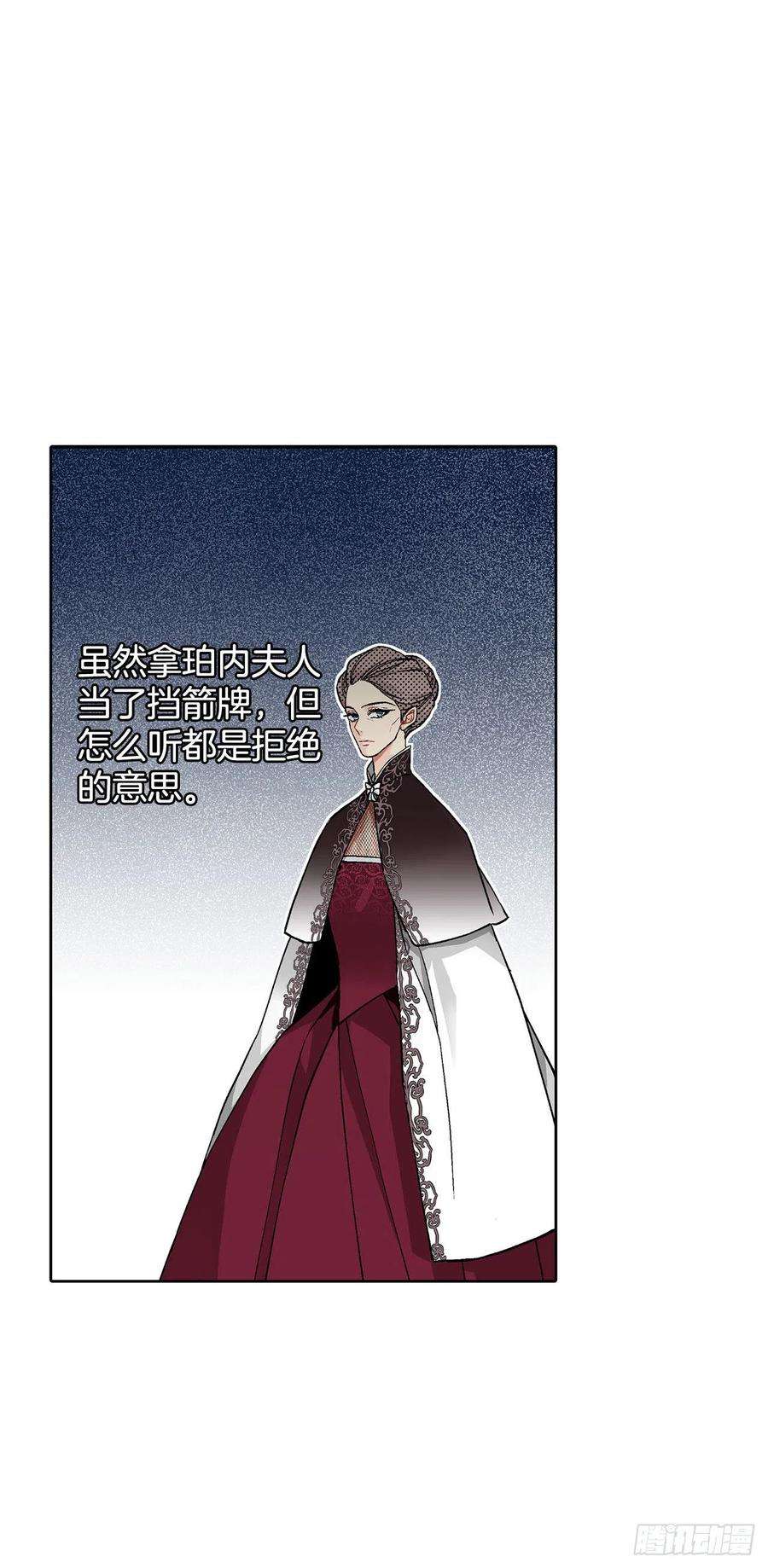 异族侍女逆袭记32.安心