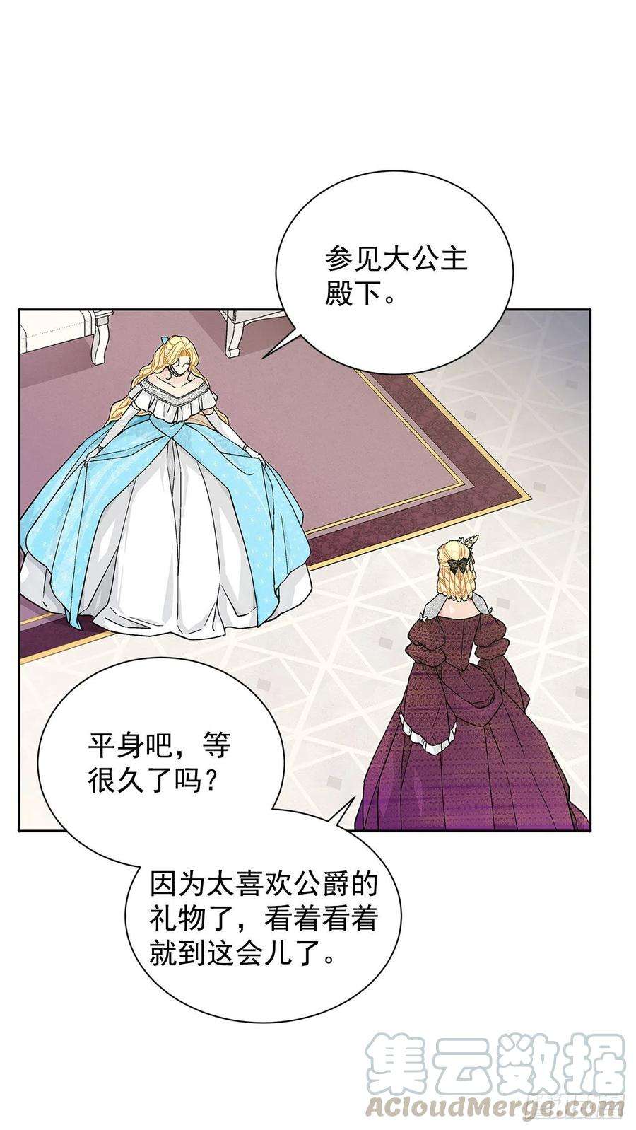 异族侍女逆袭记32.安心
