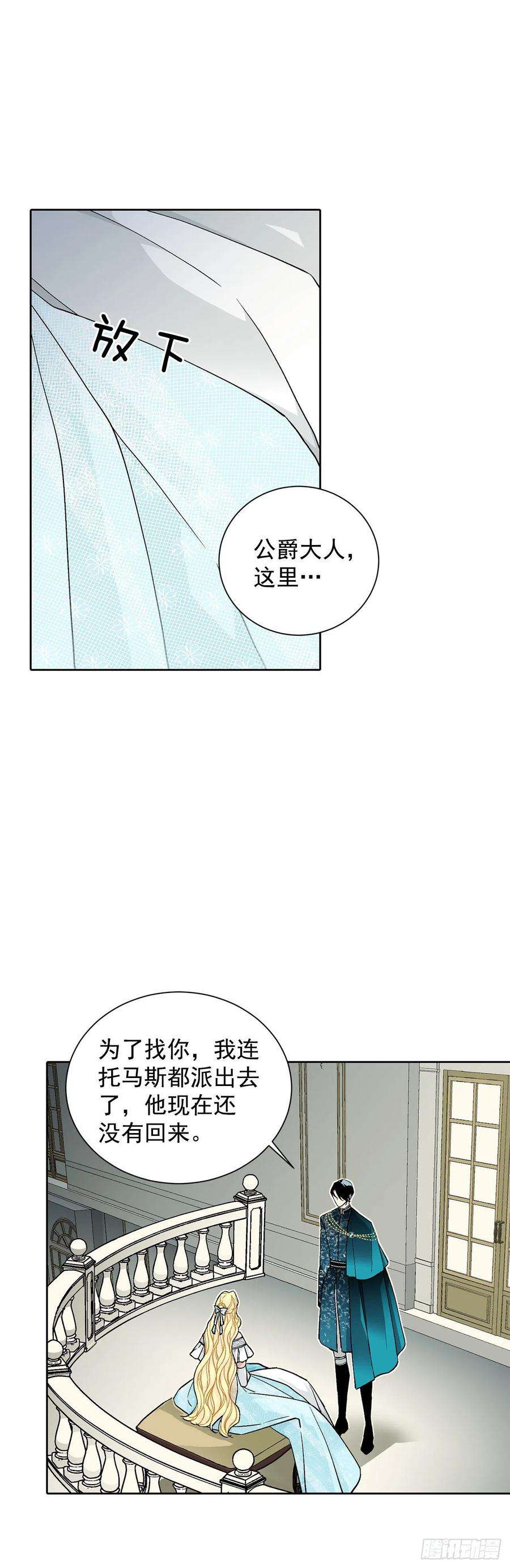 异族侍女逆袭记32.安心