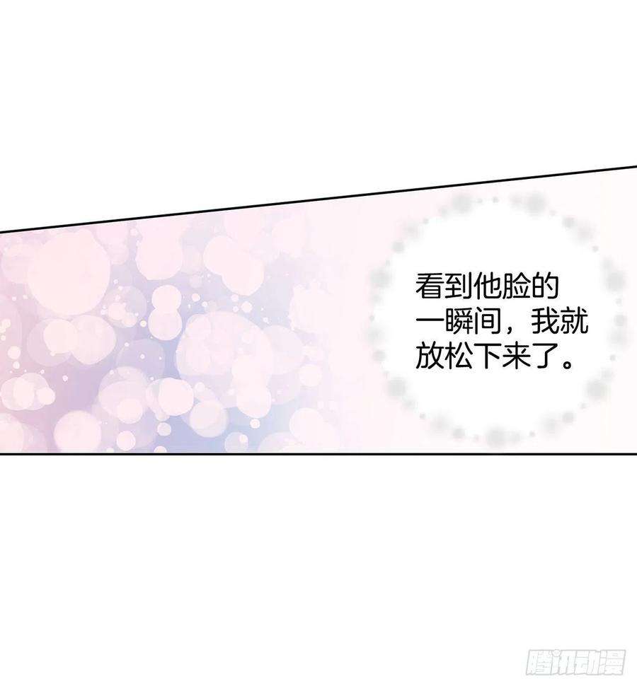 异族侍女逆袭记32.安心