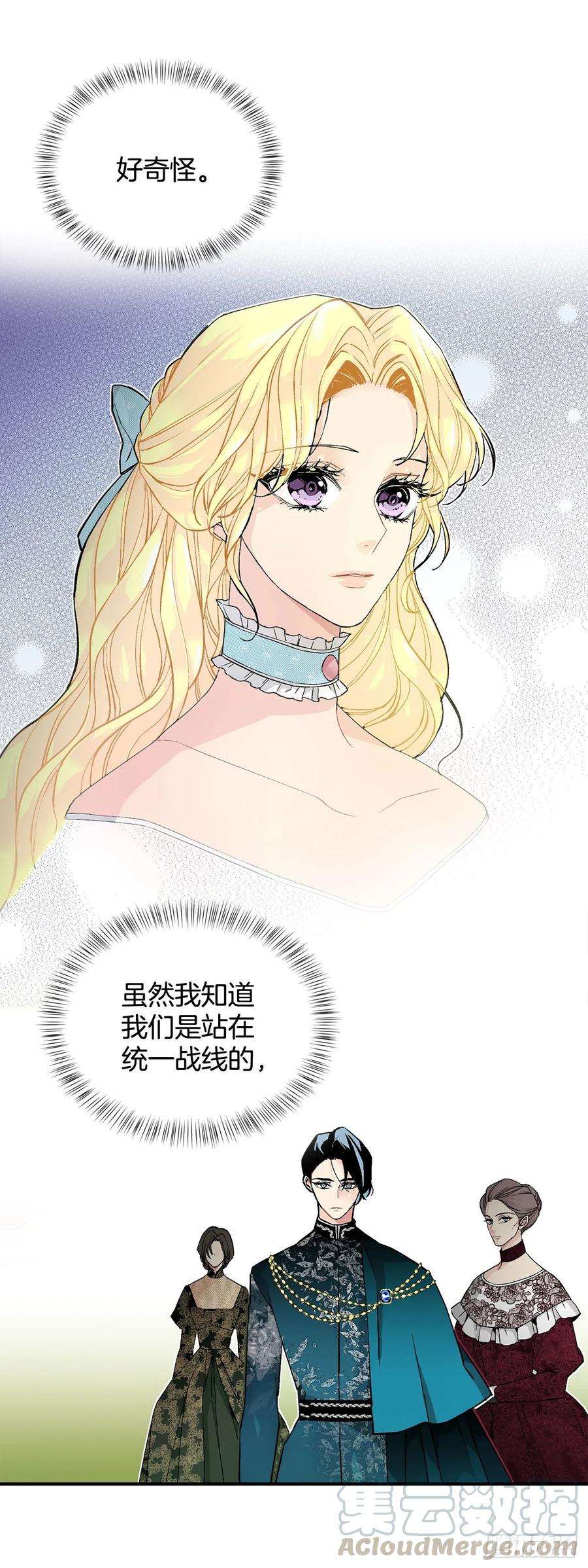 异族侍女逆袭记32.安心