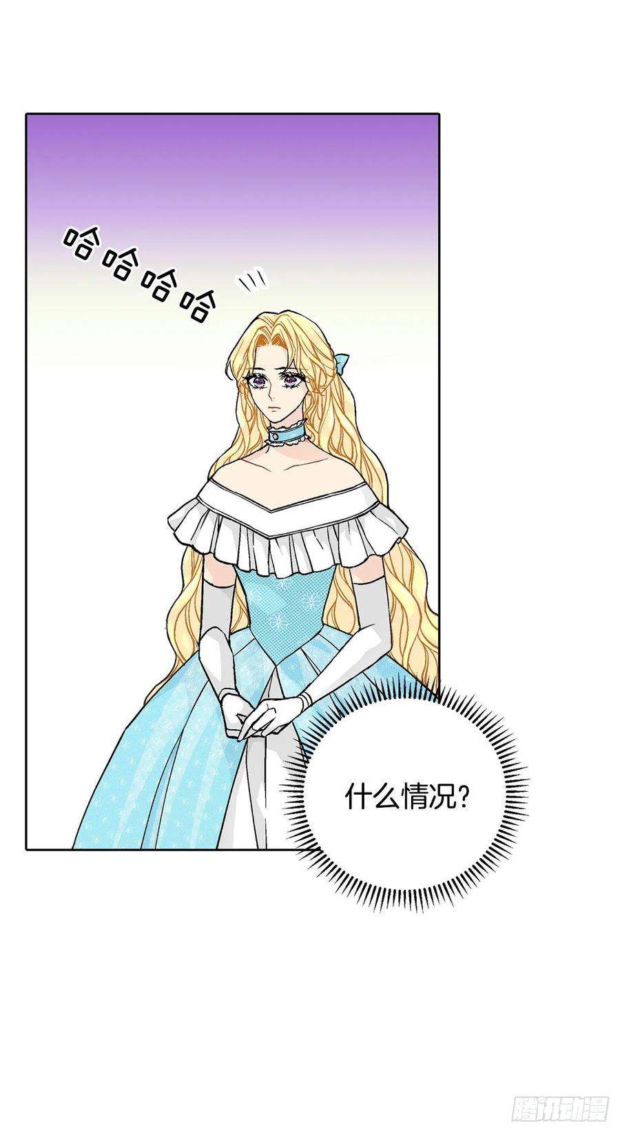 异族侍女逆袭记32.安心