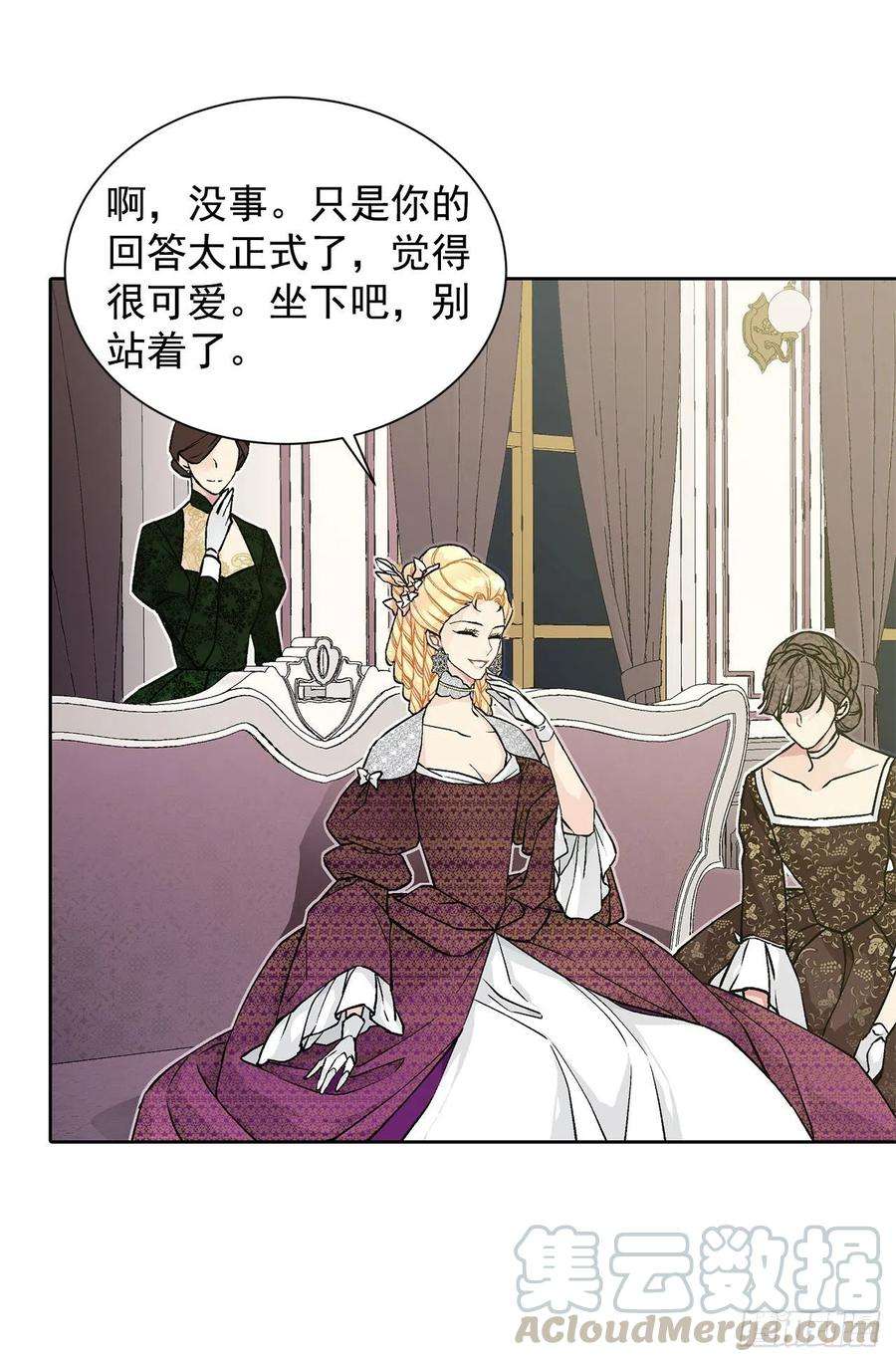 异族侍女逆袭记32.安心