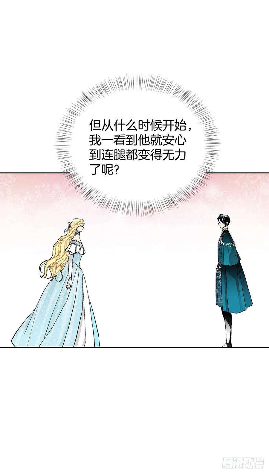 异族侍女逆袭记33.危机