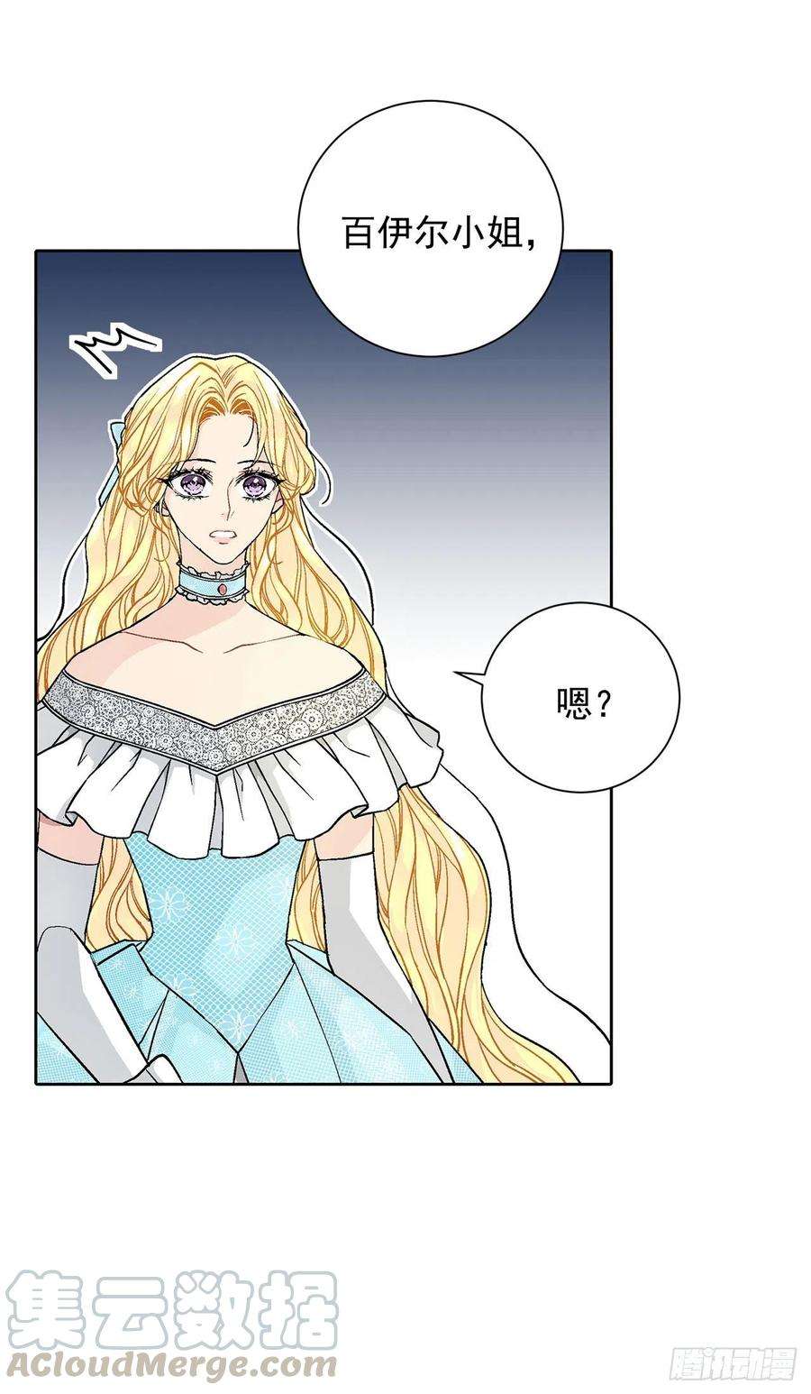 异族侍女逆袭记33.危机