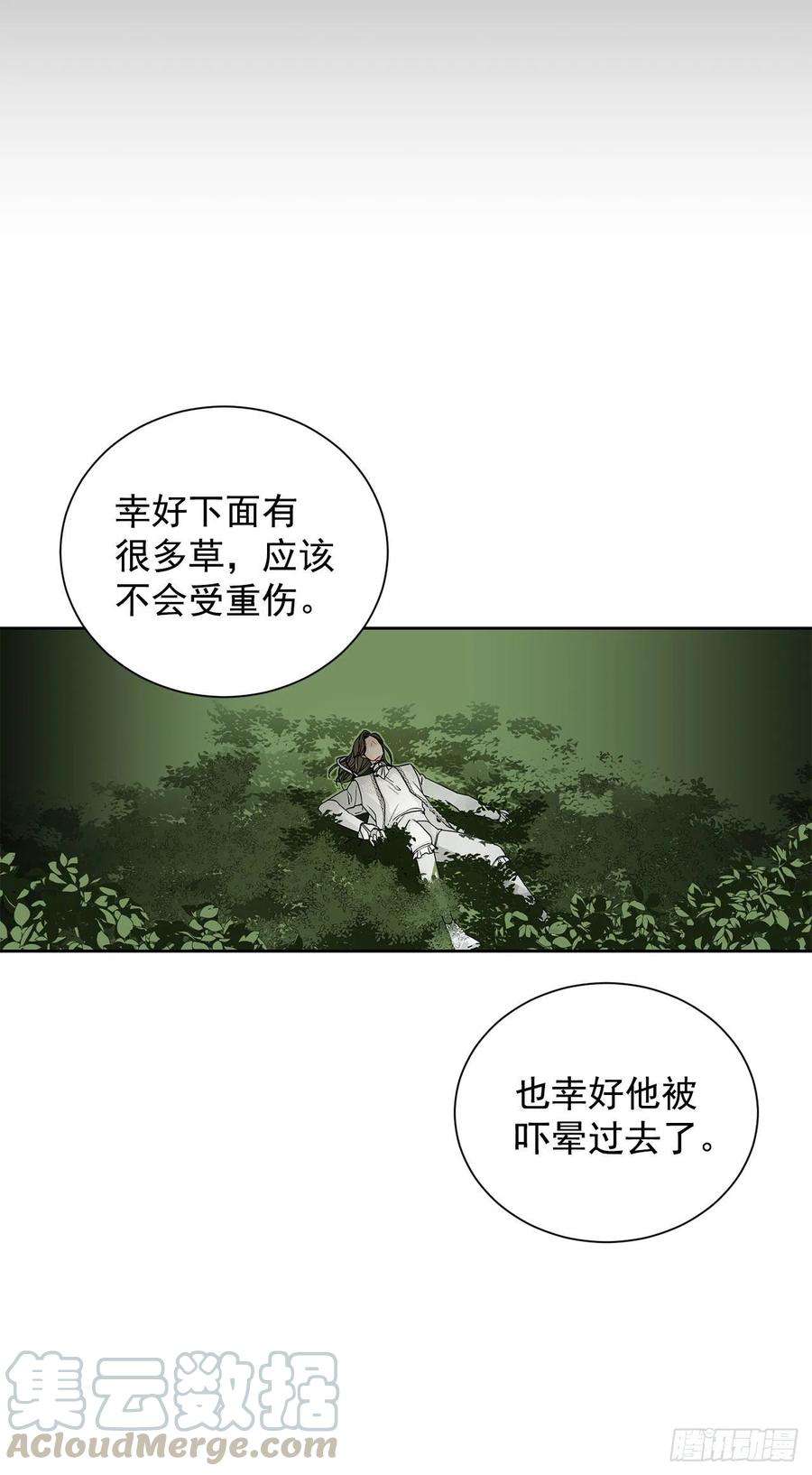 异族侍女逆袭记33.危机