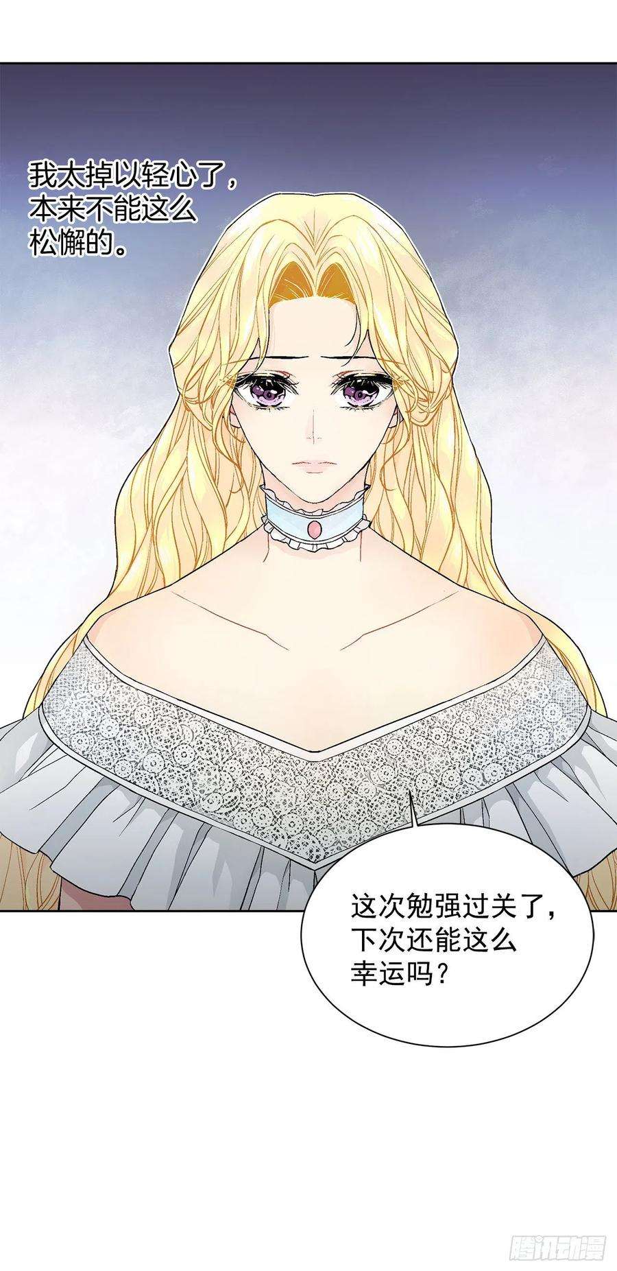 异族侍女逆袭记33.危机