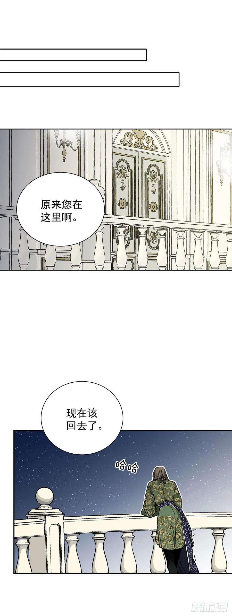 异族侍女逆袭记33.危机