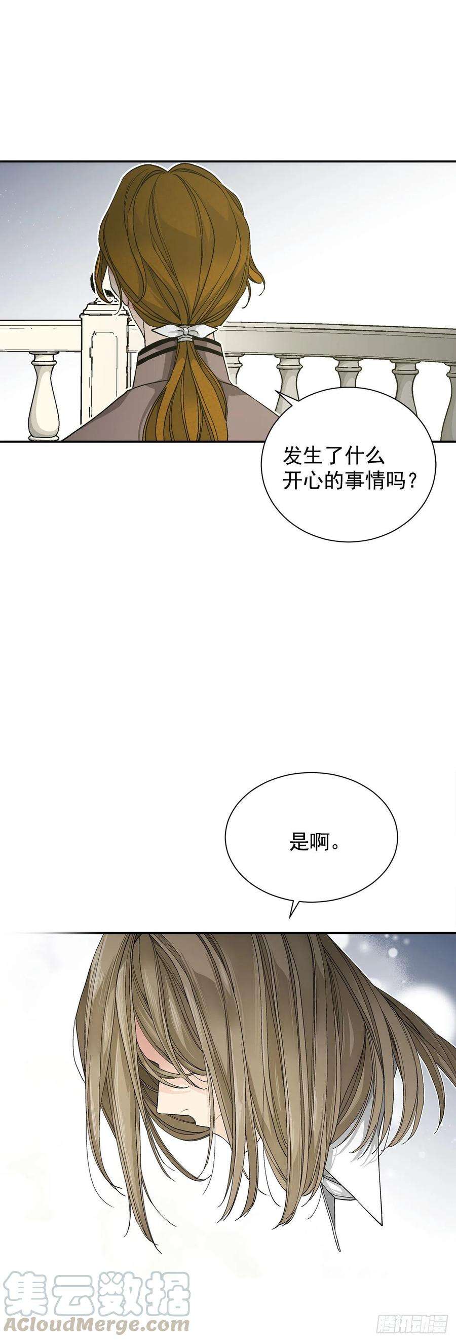 异族侍女逆袭记33.危机