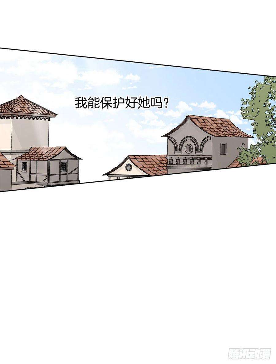 异族侍女逆袭记34.隐居