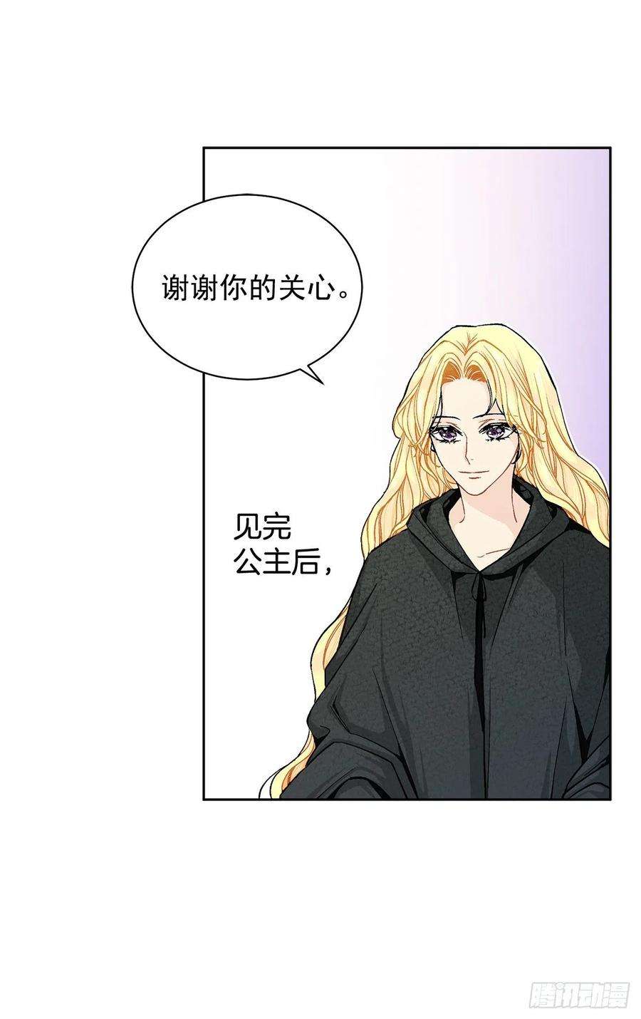 异族侍女逆袭记34.隐居