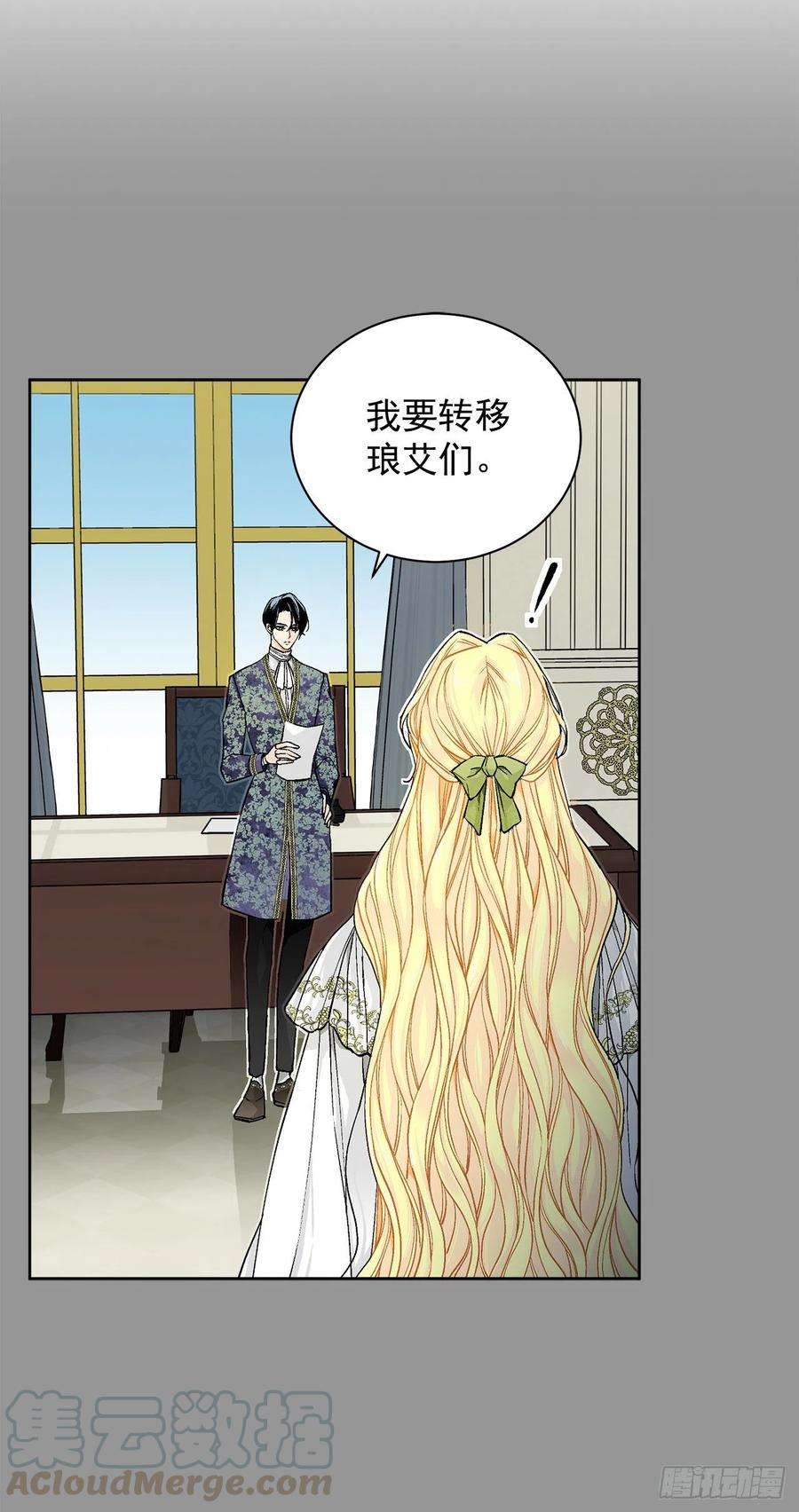 异族侍女逆袭记34.隐居