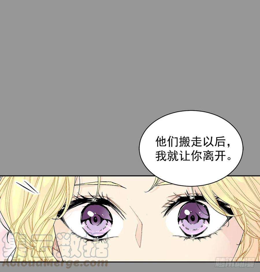 异族侍女逆袭记34.隐居