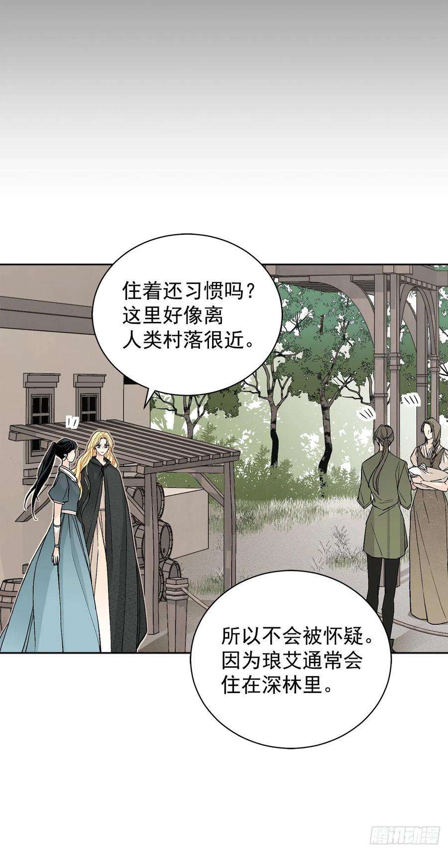 异族侍女逆袭记34.隐居