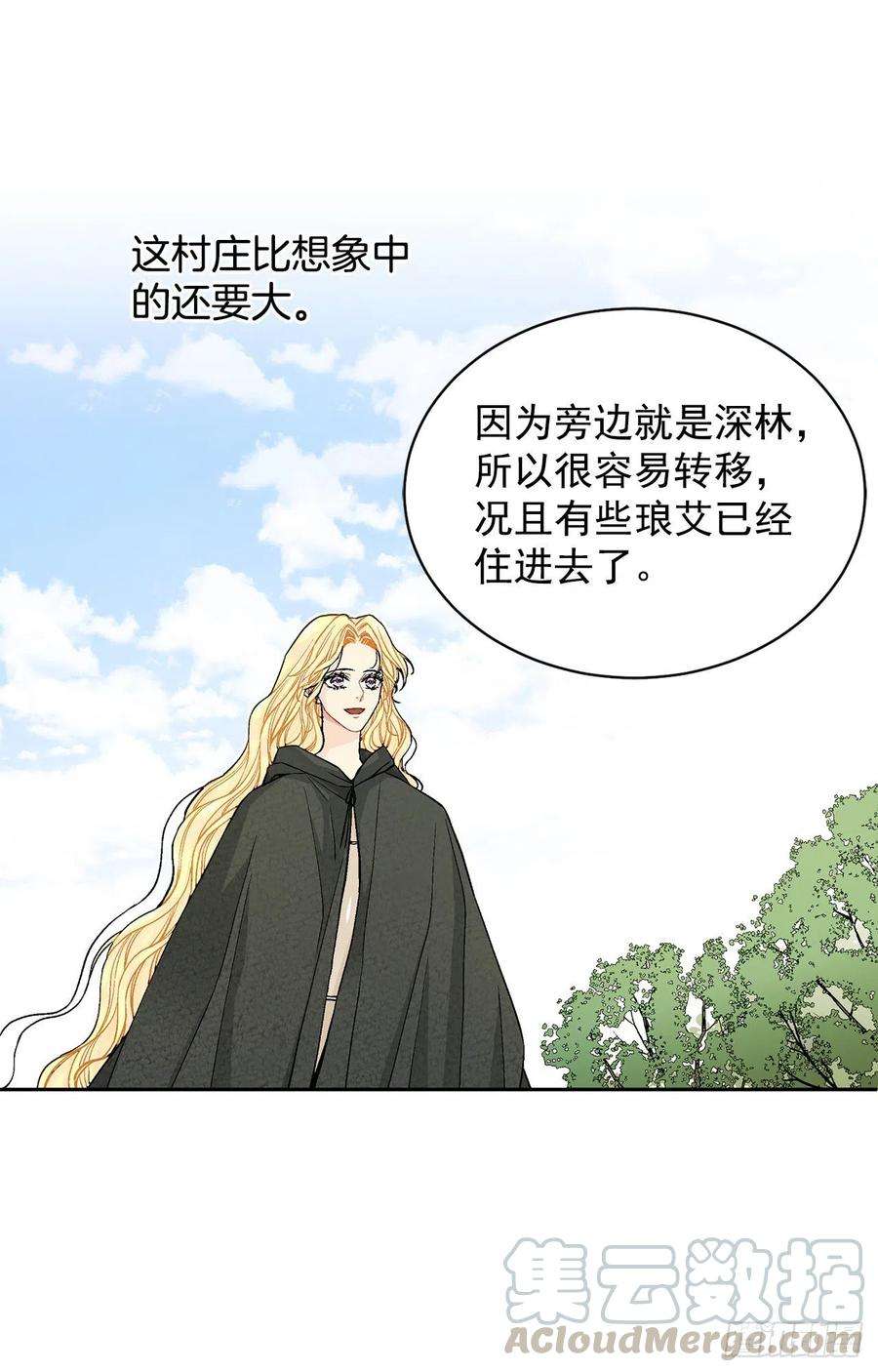 异族侍女逆袭记34.隐居
