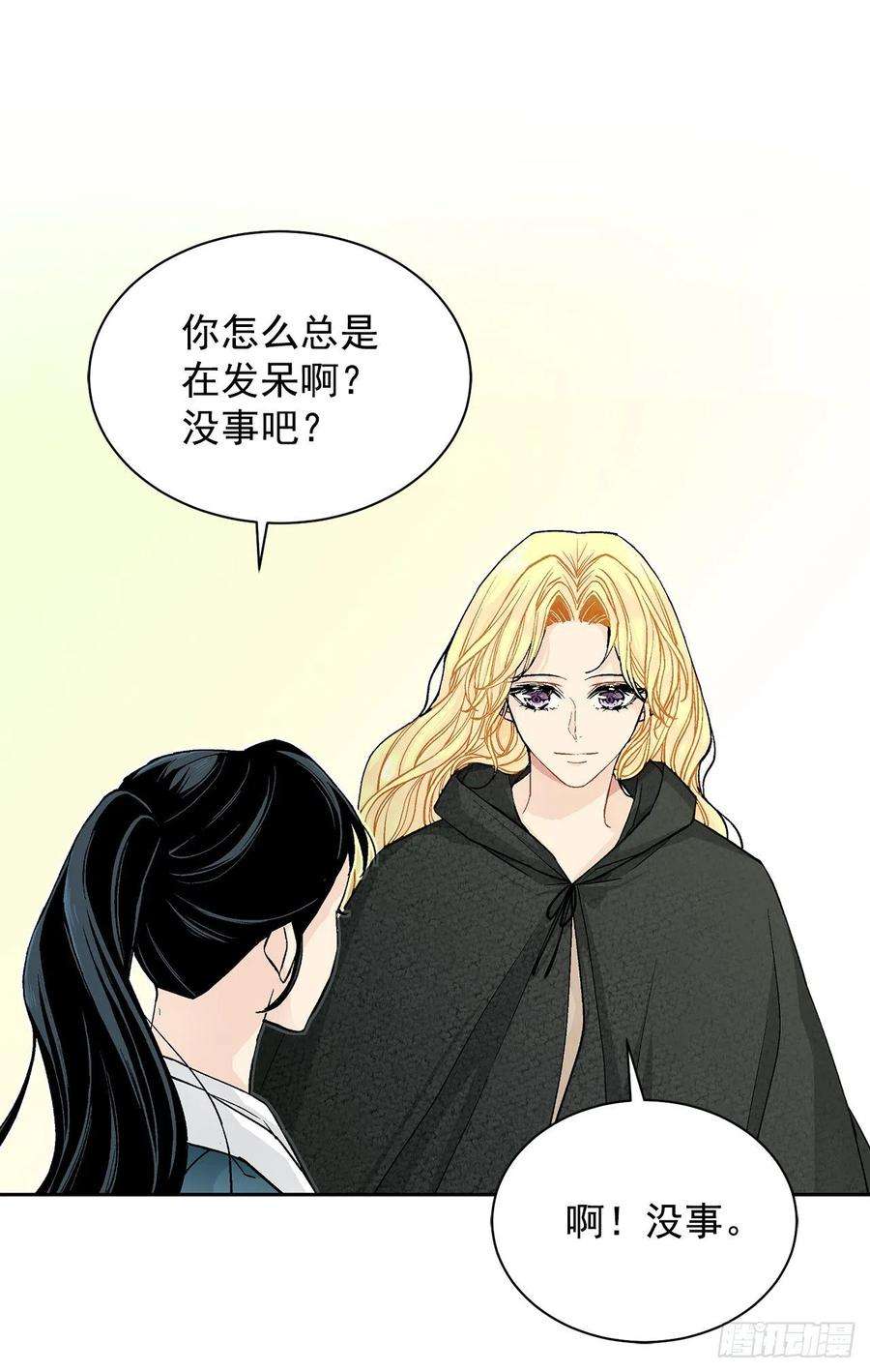 异族侍女逆袭记34.隐居