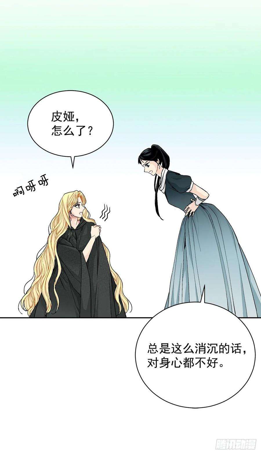 异族侍女逆袭记34.隐居