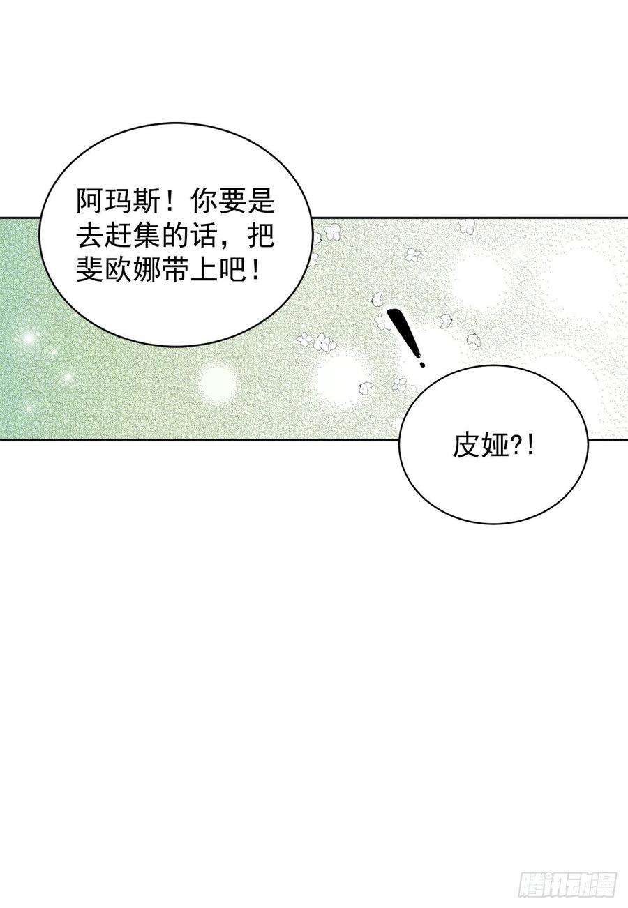 异族侍女逆袭记34.隐居
