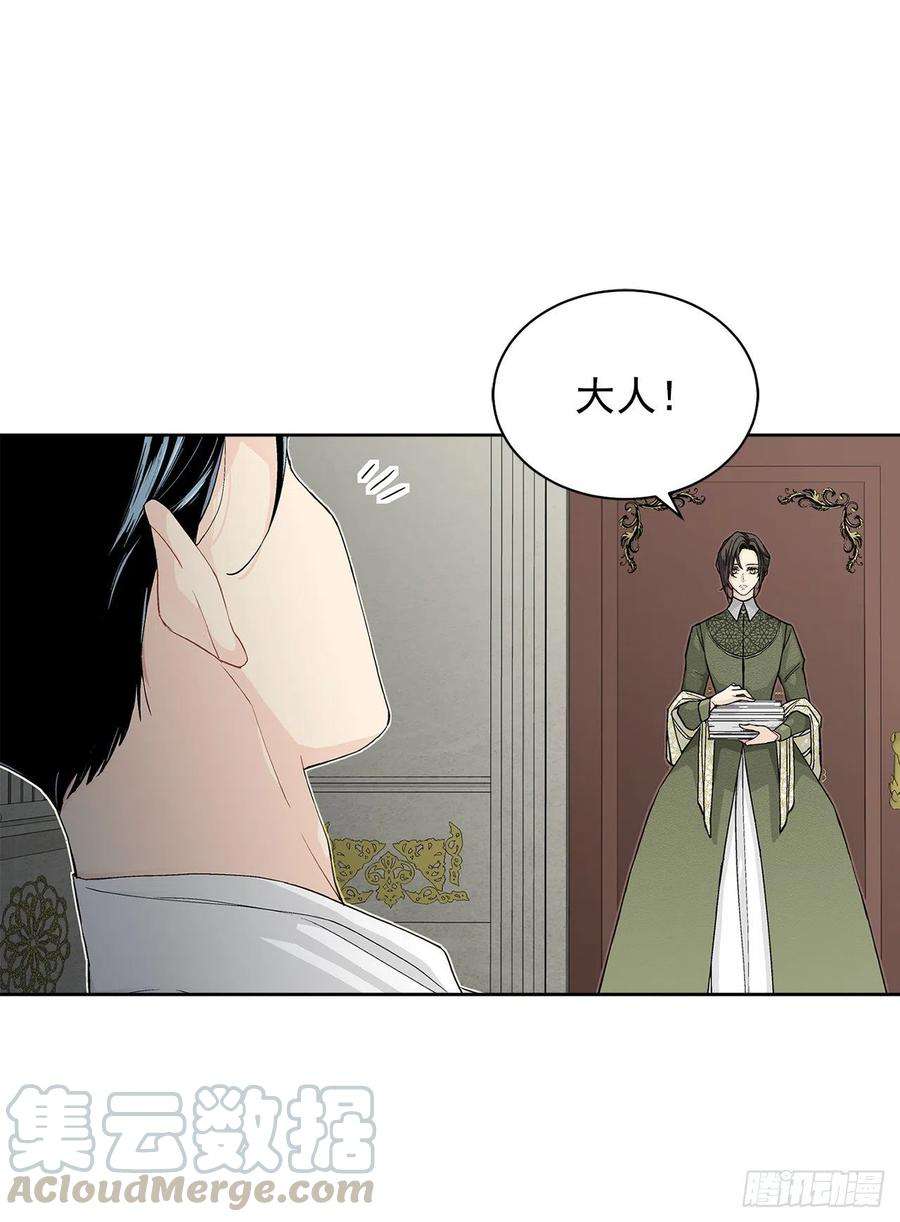 异族侍女逆袭记34.隐居