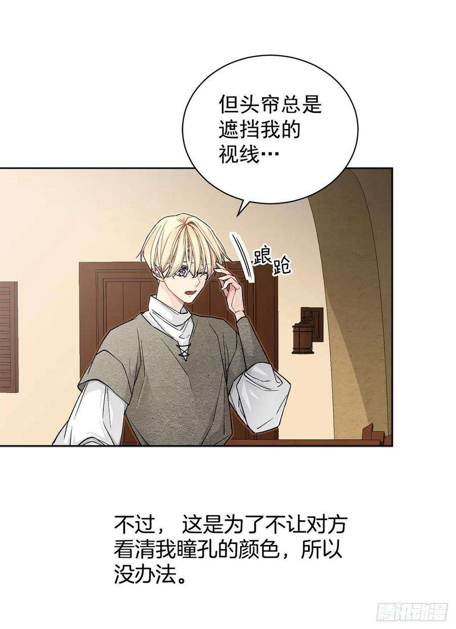 异族侍女逆袭记34.隐居