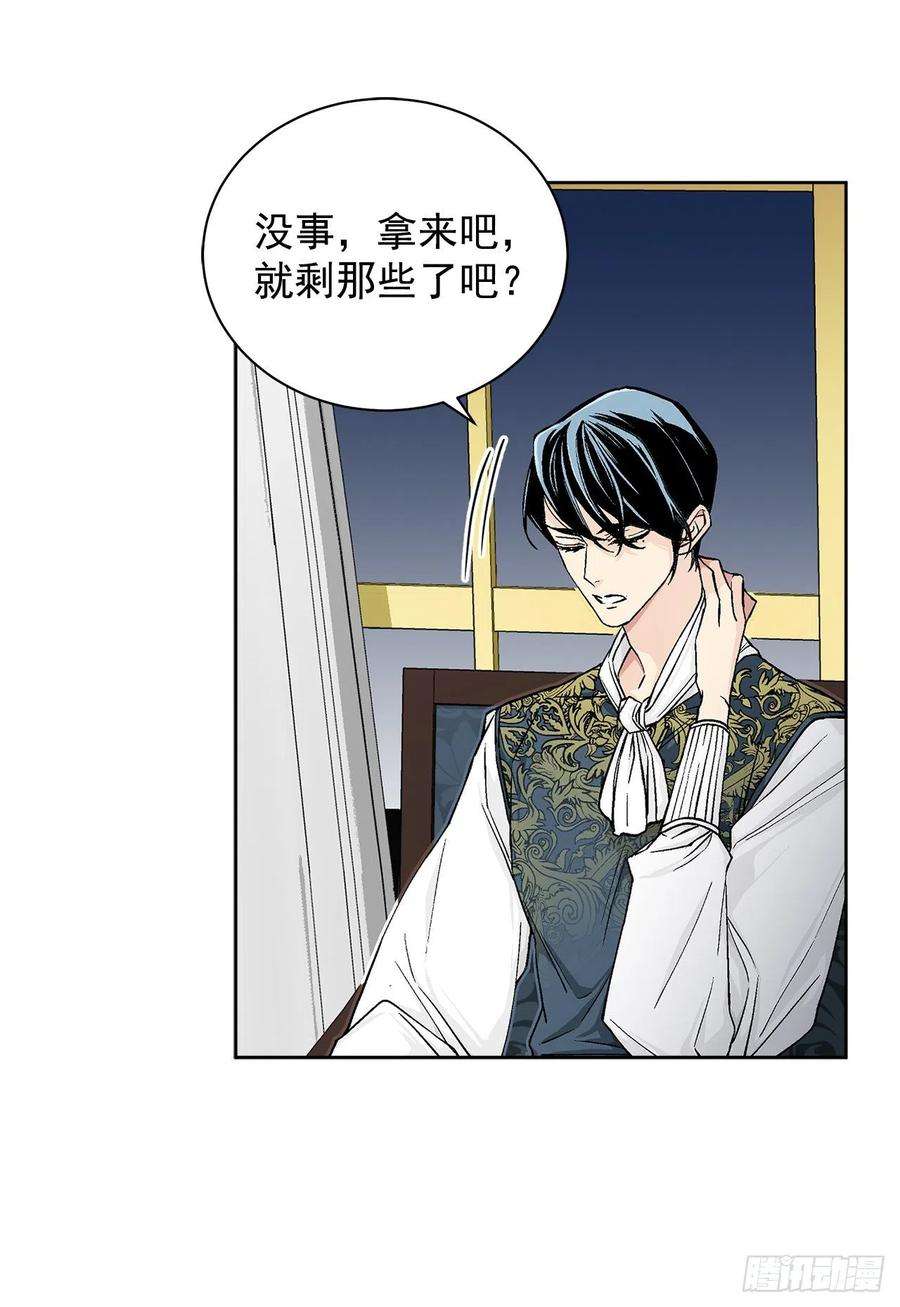 异族侍女逆袭记34.隐居