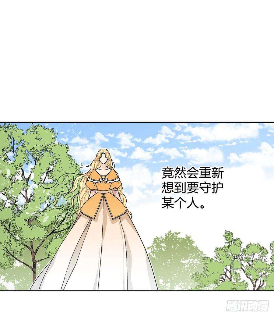 异族侍女逆袭记34.隐居