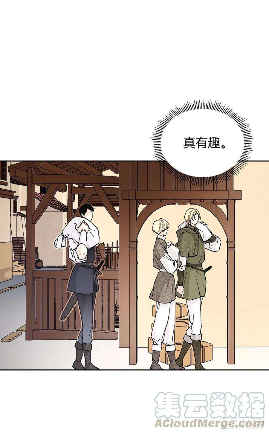 异族侍女逆袭记35.偶遇族人