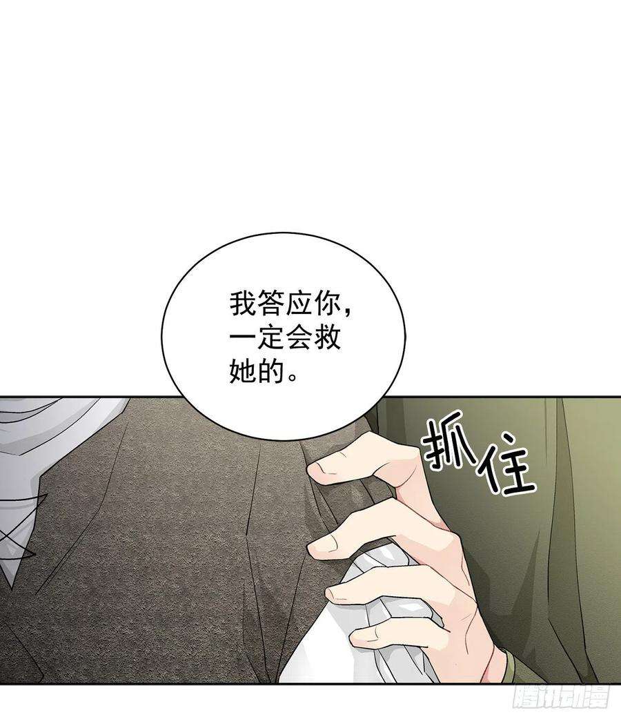 异族侍女逆袭记35.偶遇族人