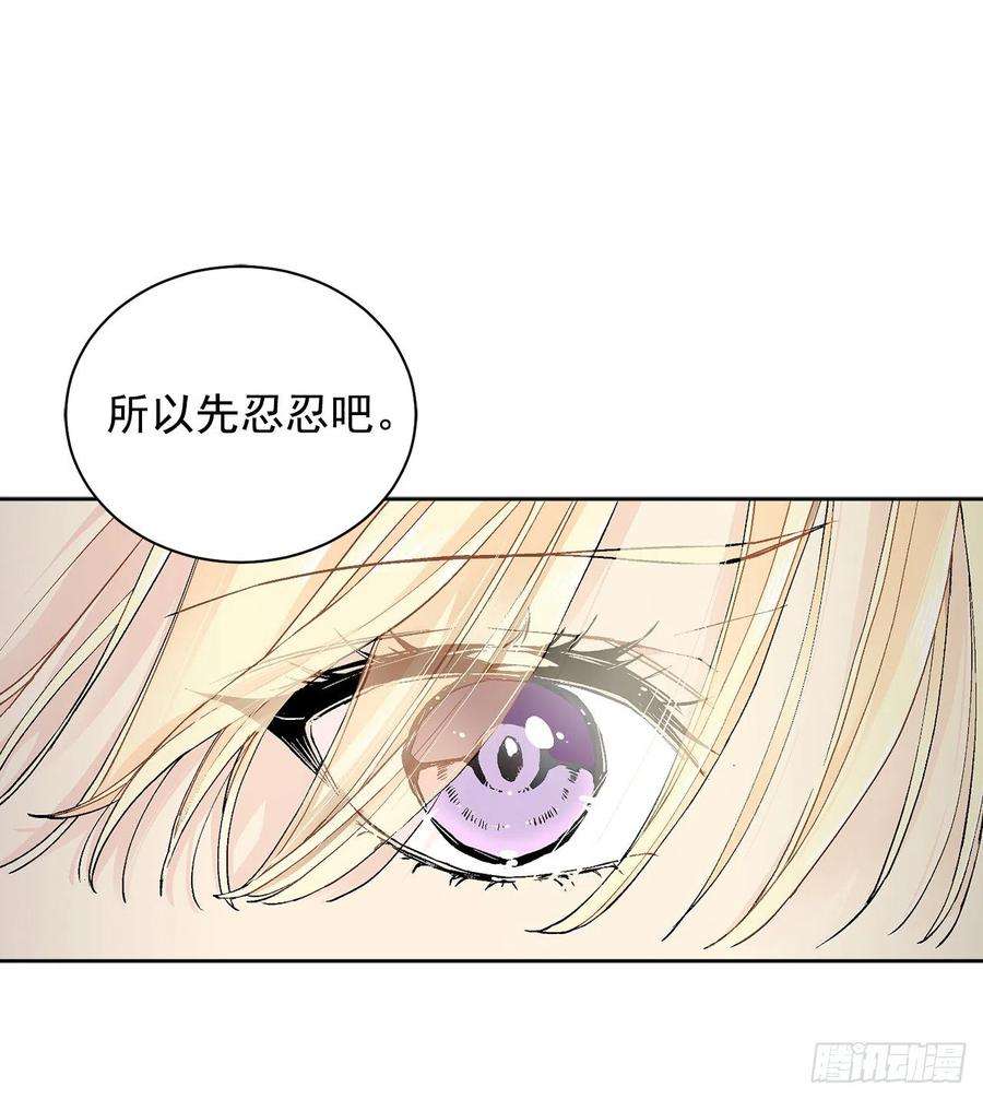 异族侍女逆袭记35.偶遇族人