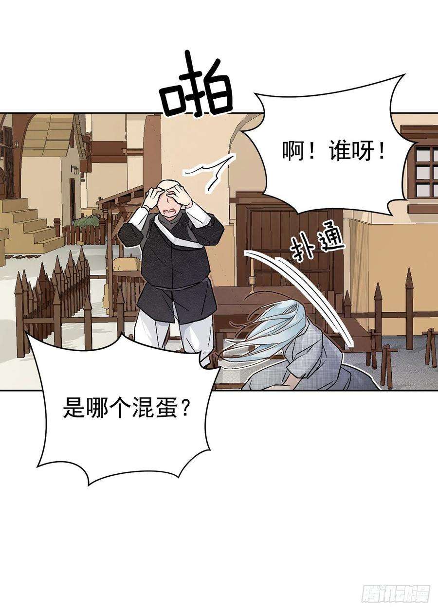 异族侍女逆袭记35.偶遇族人