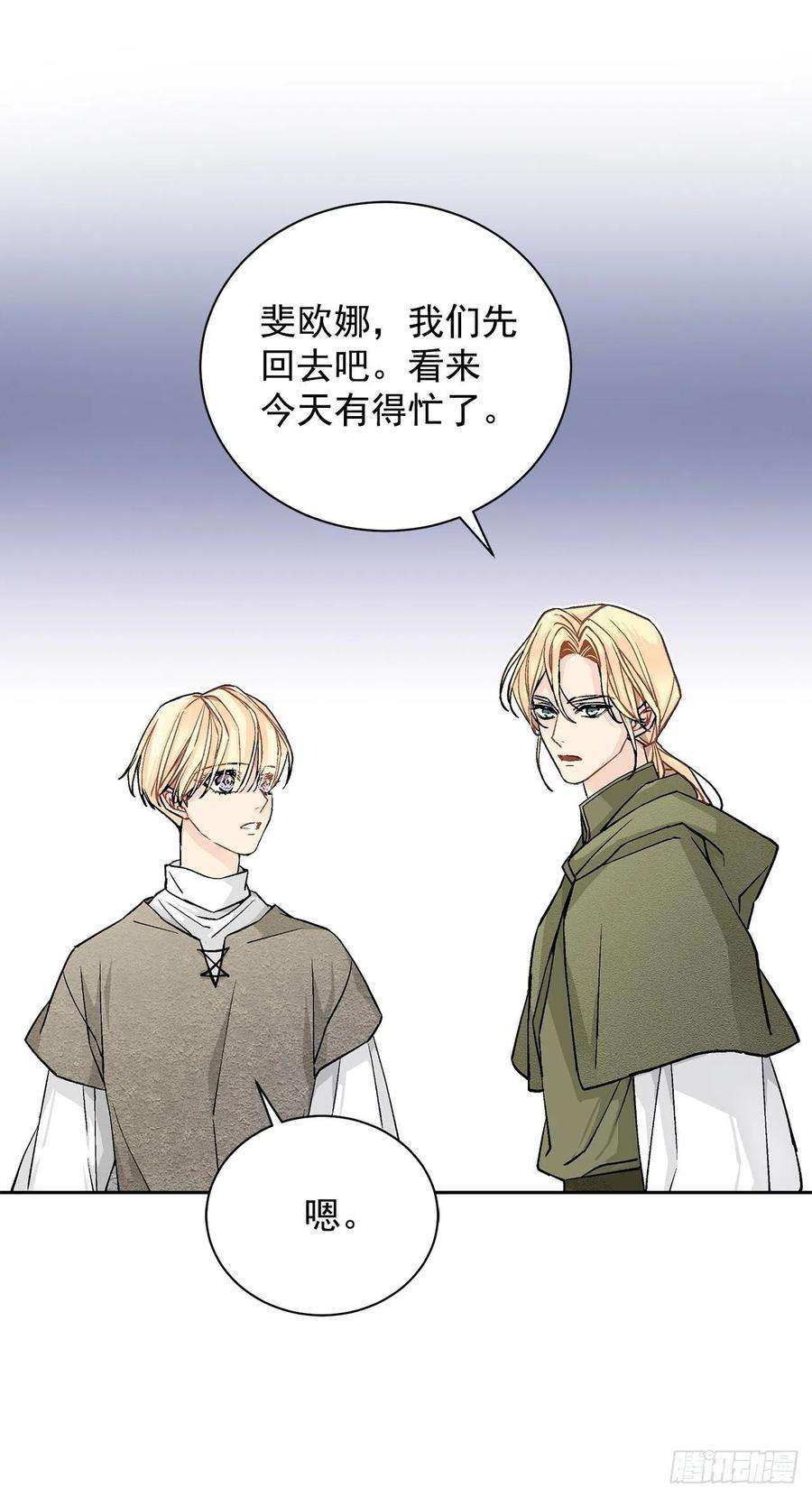 异族侍女逆袭记35.偶遇族人