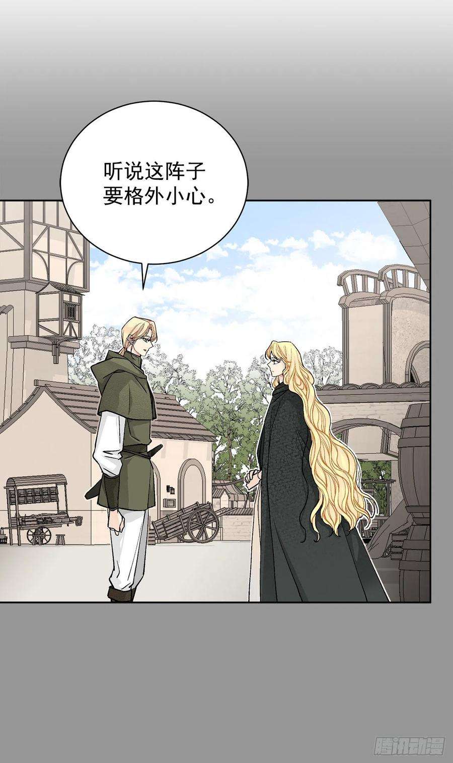 异族侍女逆袭记35.偶遇族人