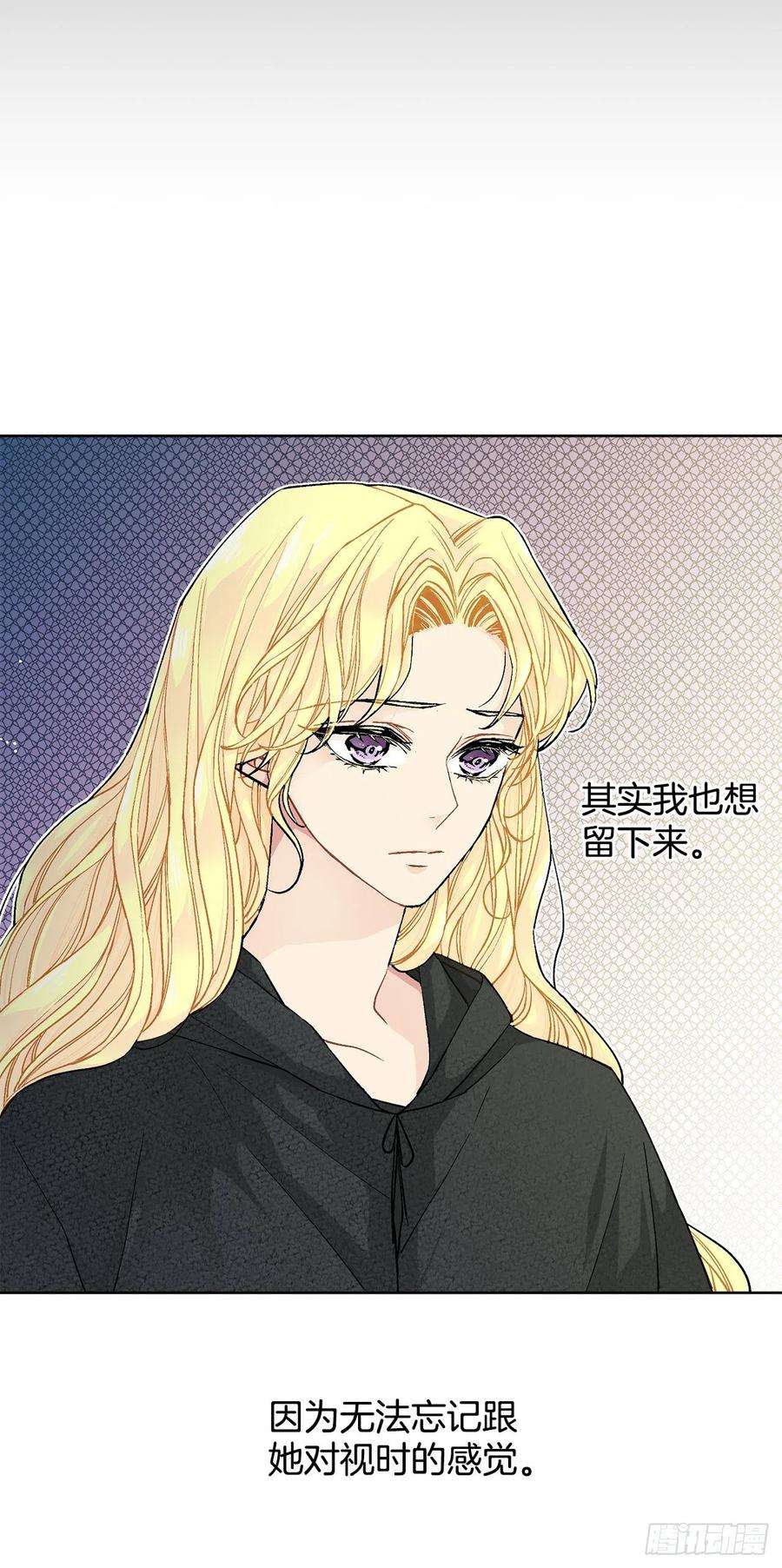 异族侍女逆袭记35.偶遇族人