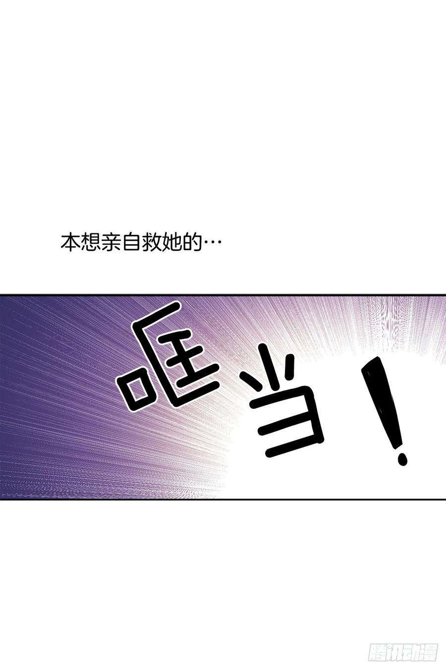 异族侍女逆袭记35.偶遇族人