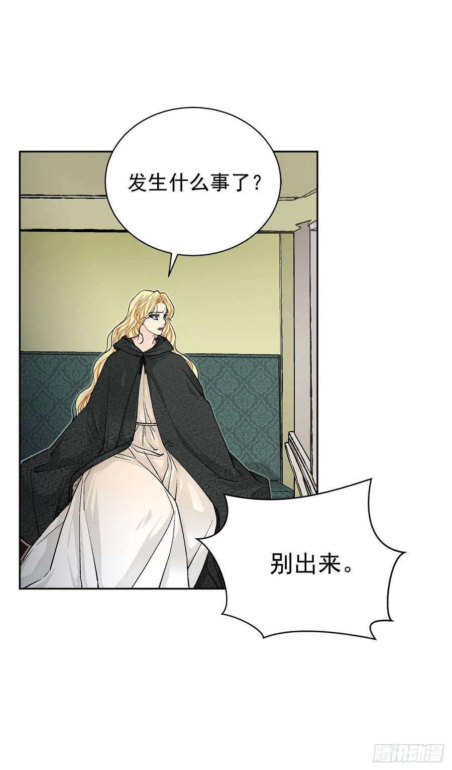 异族侍女逆袭记35.偶遇族人