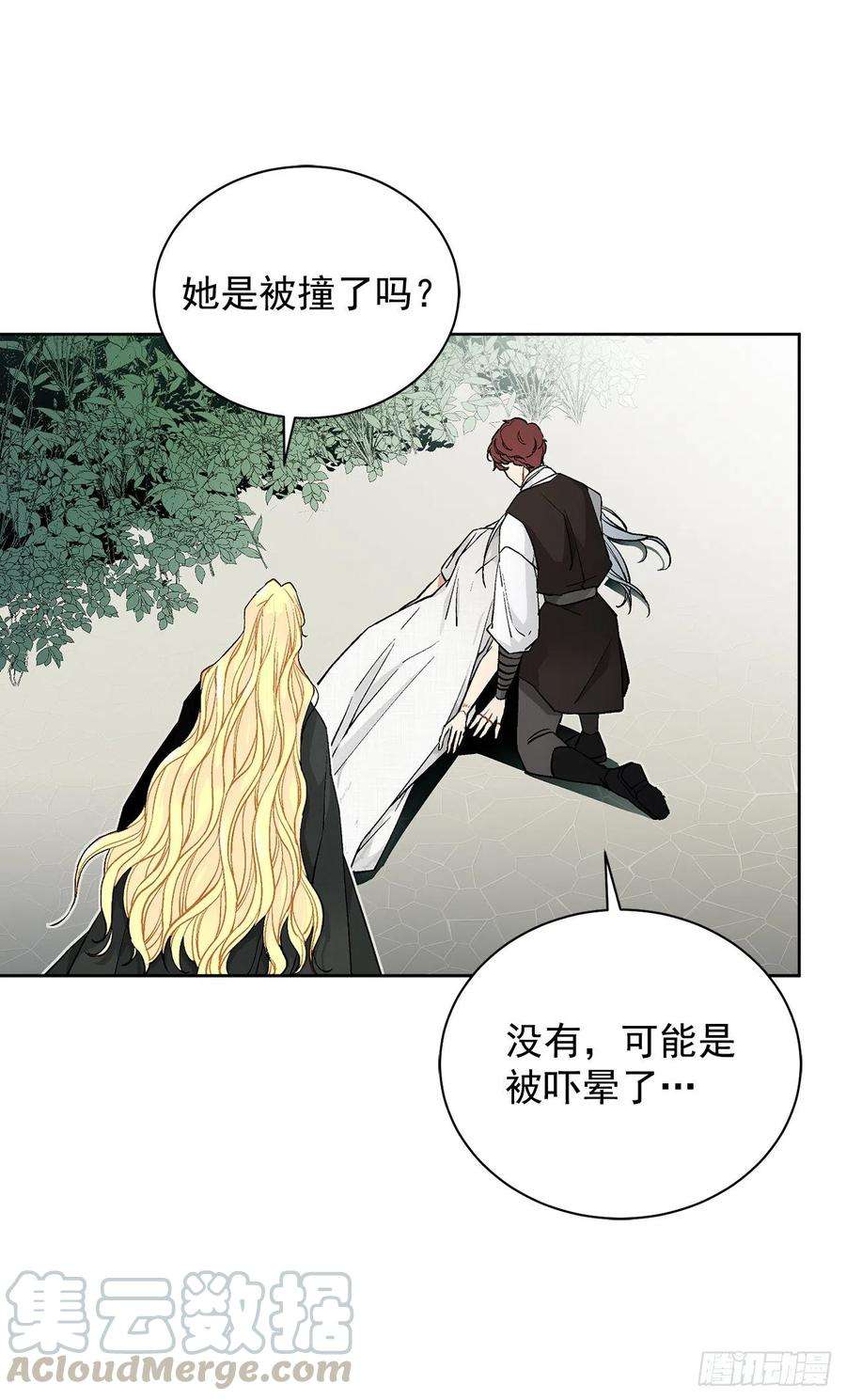 异族侍女逆袭记35.偶遇族人