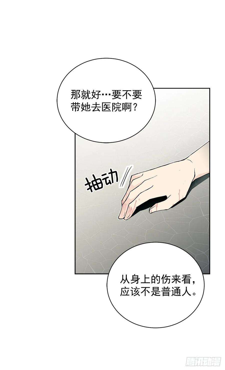 异族侍女逆袭记35.偶遇族人