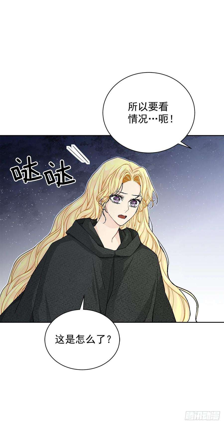 异族侍女逆袭记35.偶遇族人