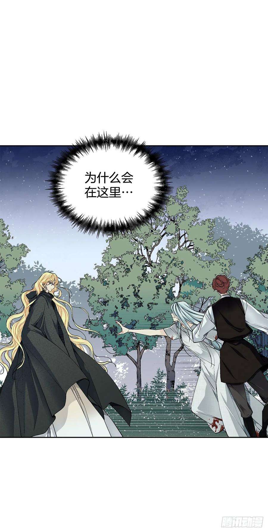异族侍女逆袭记35.偶遇族人