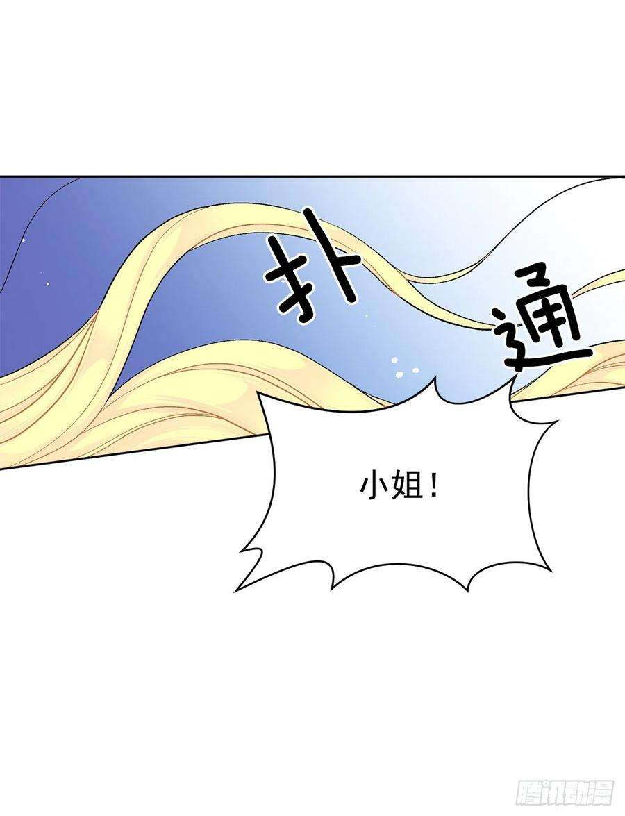 异族侍女逆袭记35.偶遇族人
