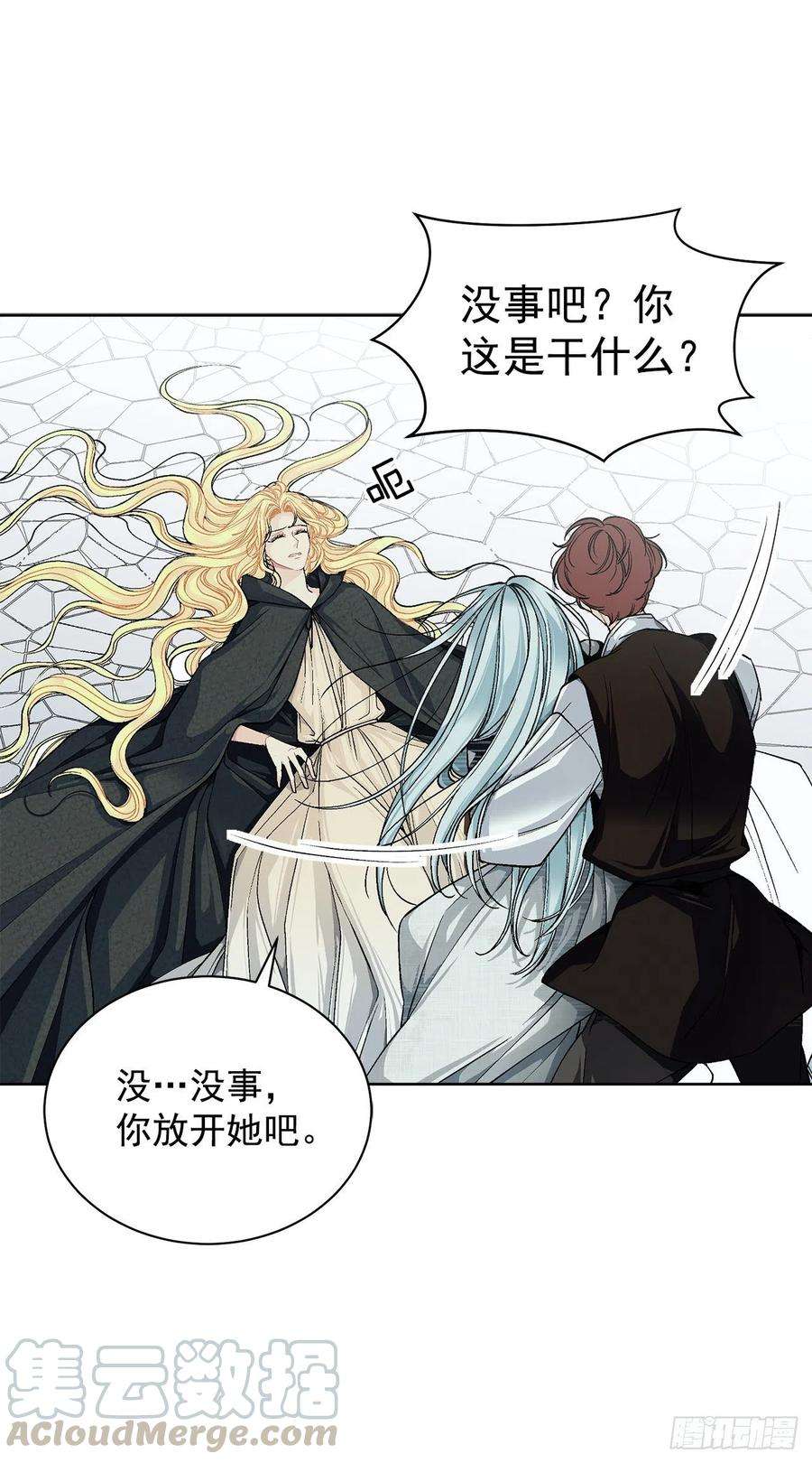 异族侍女逆袭记35.偶遇族人