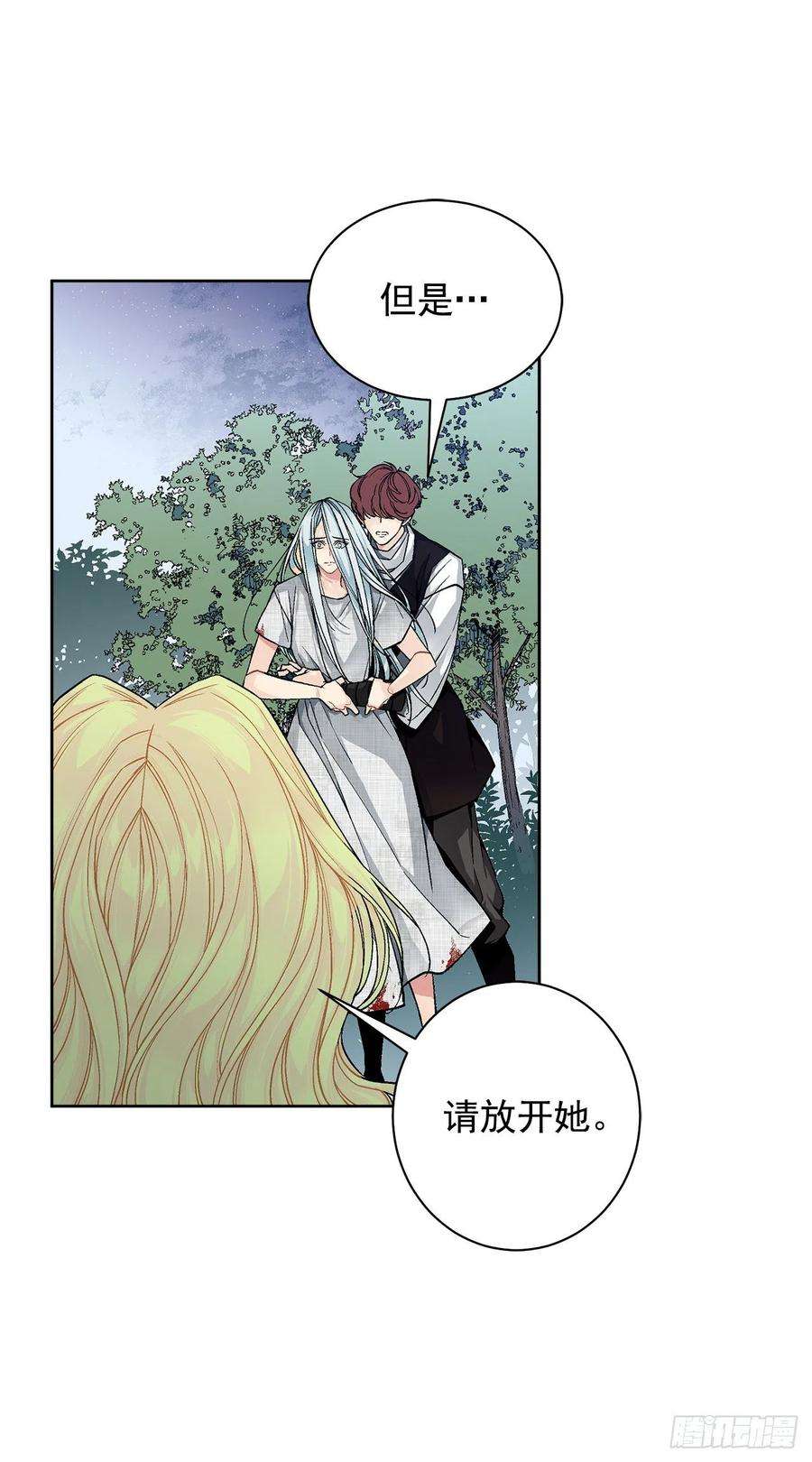 异族侍女逆袭记35.偶遇族人