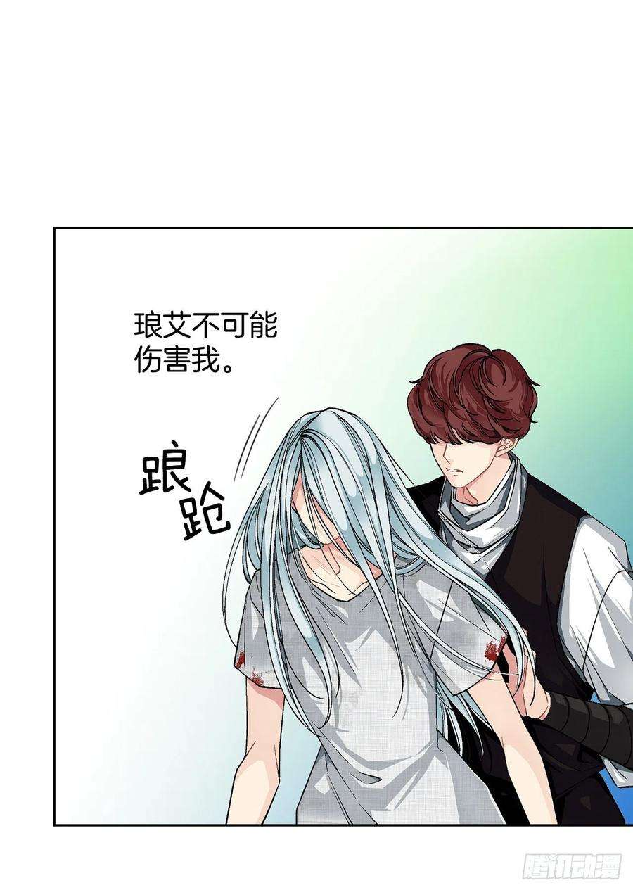 异族侍女逆袭记35.偶遇族人