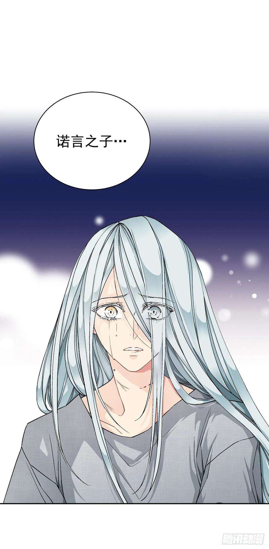 异族侍女逆袭记35.偶遇族人