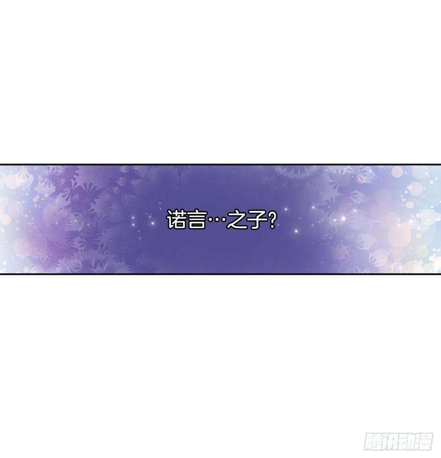 异族侍女逆袭记35.偶遇族人
