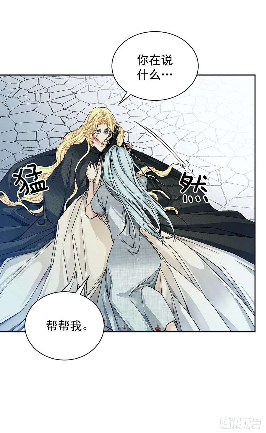 异族侍女逆袭记35.偶遇族人