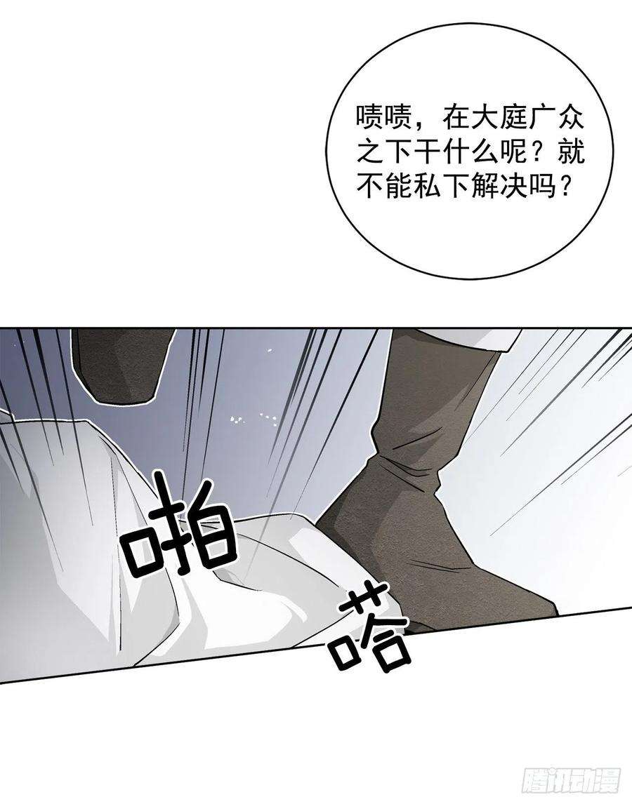 异族侍女逆袭记35.偶遇族人