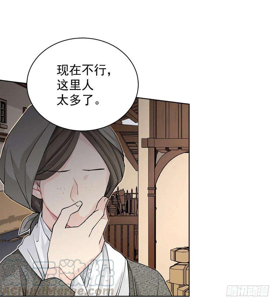 异族侍女逆袭记35.偶遇族人